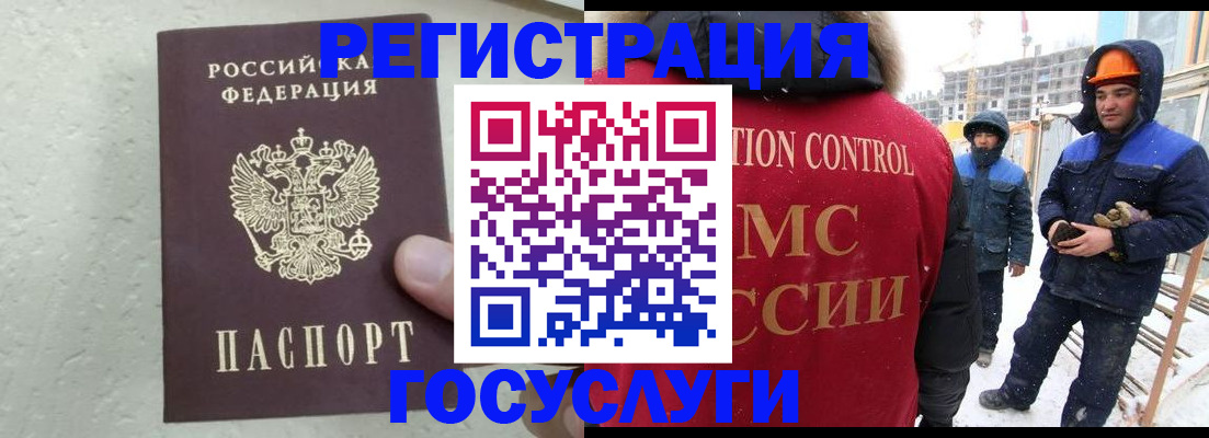 прописка 2025 в Улан-Удэ