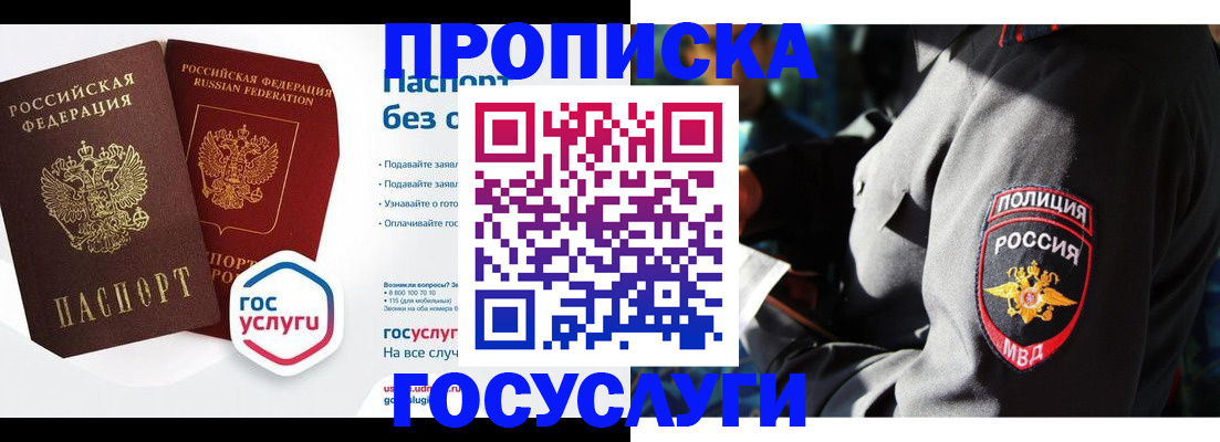 временная регистрация гарантия в Улан-Удэ