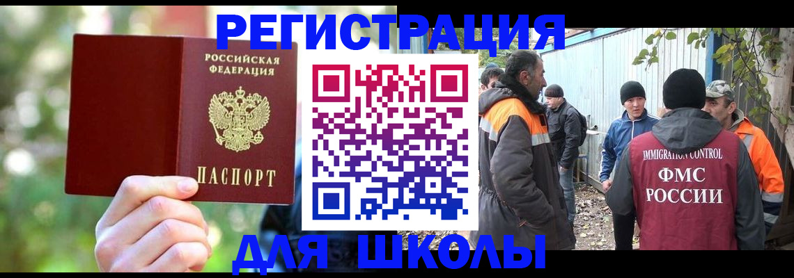 временная регистрация купить в Улан-Удэ