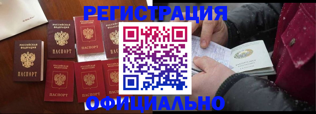 временная регистрация госуслуги в Улан-Удэ