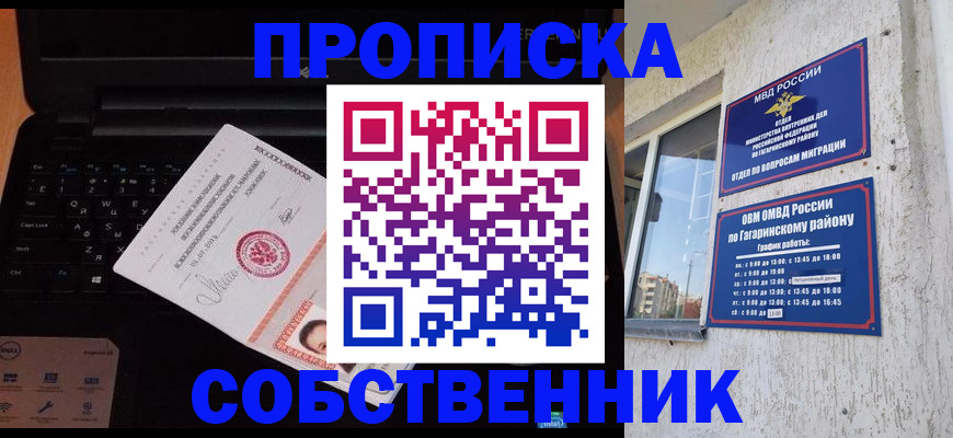 миграционный учет в Улан-Удэ