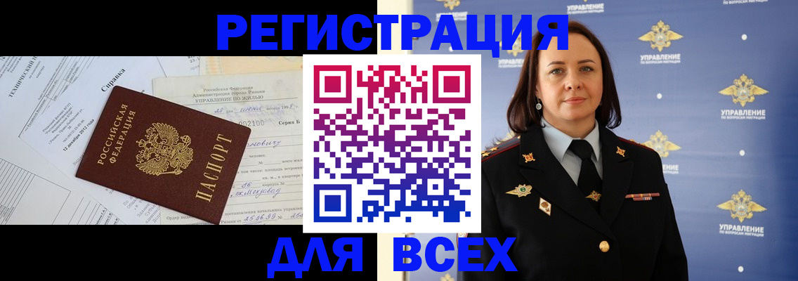 регистрация для школы в Улан-Удэ