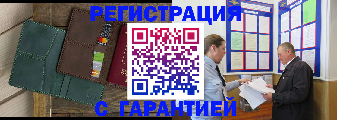 миграционный учет в Улан-Удэ