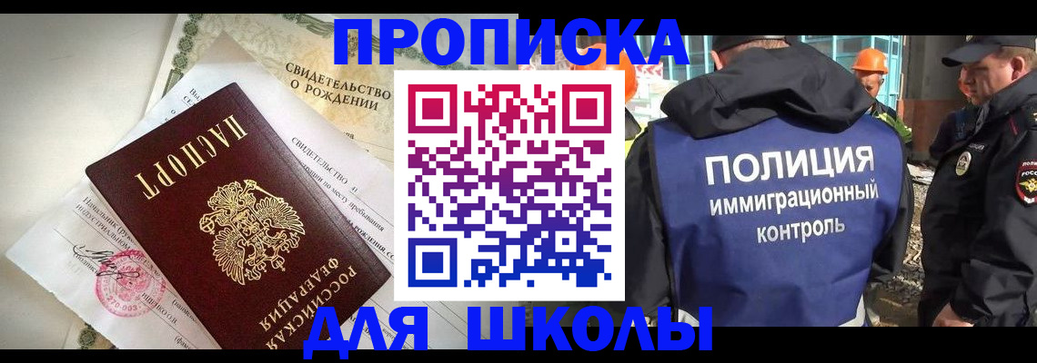 найти адрес прописки в Улан-Удэ